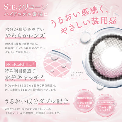 SIE. 1day TEA FLOAT (Online Exclusive)