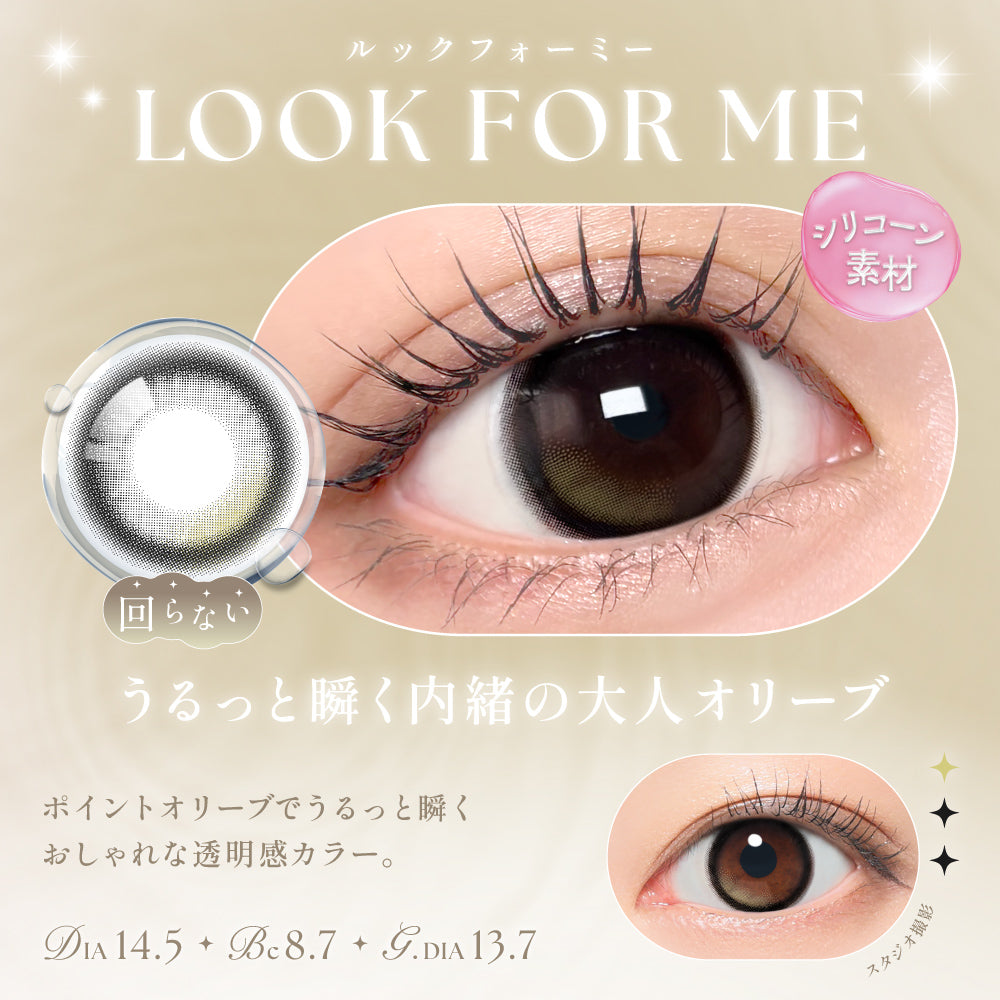 SIE. 1day LOOK FOR ME
