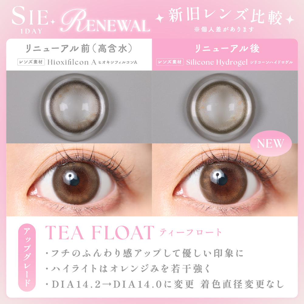 SIE. 1day TEA FLOAT (Online Exclusive)