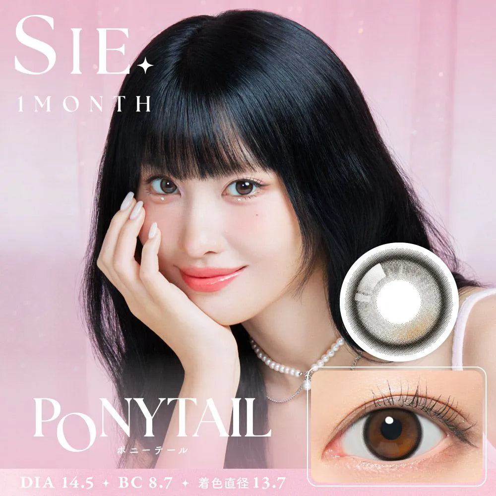 SIE. 1個月馬尾辮