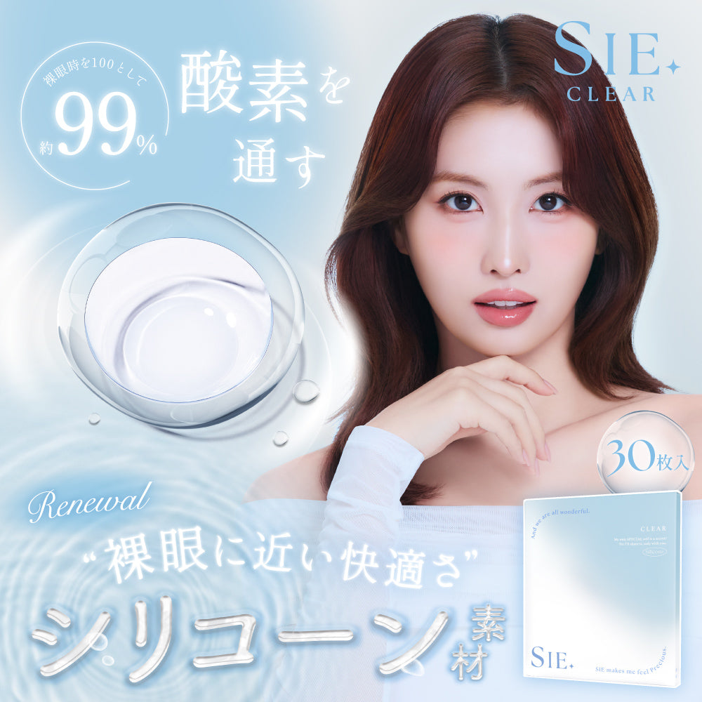 SIE. CLEAR 1day