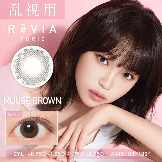 ReVIA 1day MUUSE BROWN Toric Lenses